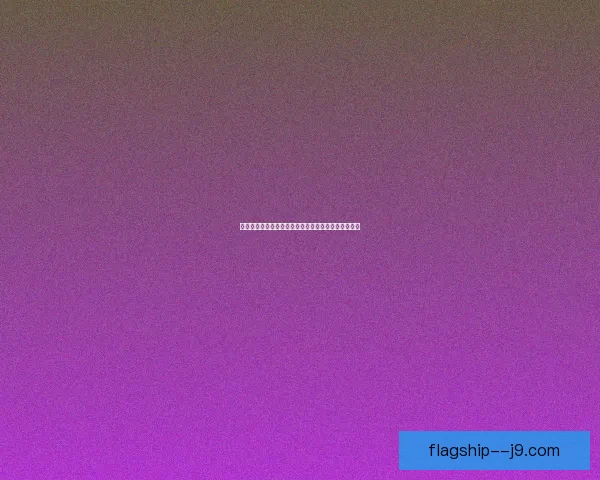 美少女永久的奇幻冒险:探索爱与勇气的极限挑战之旅 美少女永久的奇幻冒险:探索爱与勇气的极限挑战之旅