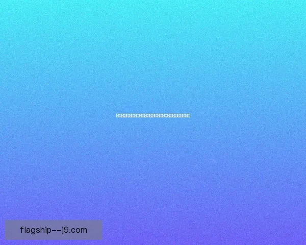 马达加斯加下载攻略：全面解析如何安全高效获取资源的最佳途径