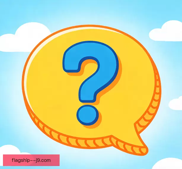 常见问题